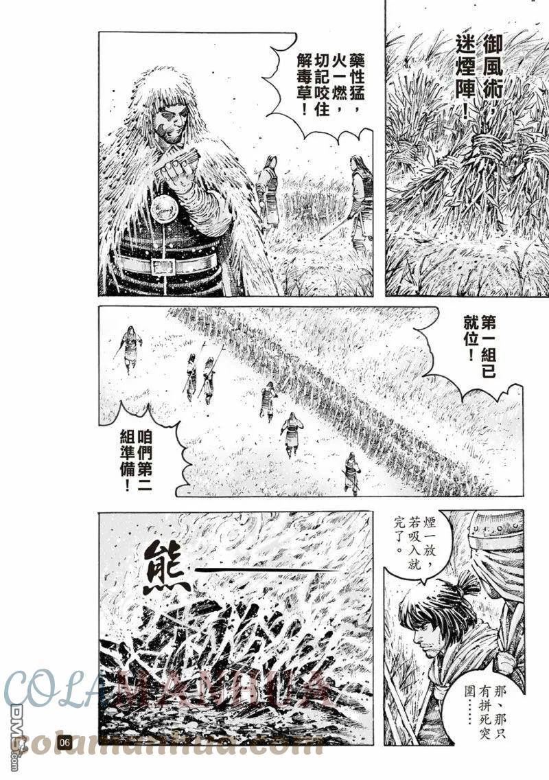 火凤燎原动漫在线观看全集漫画,第581回7图