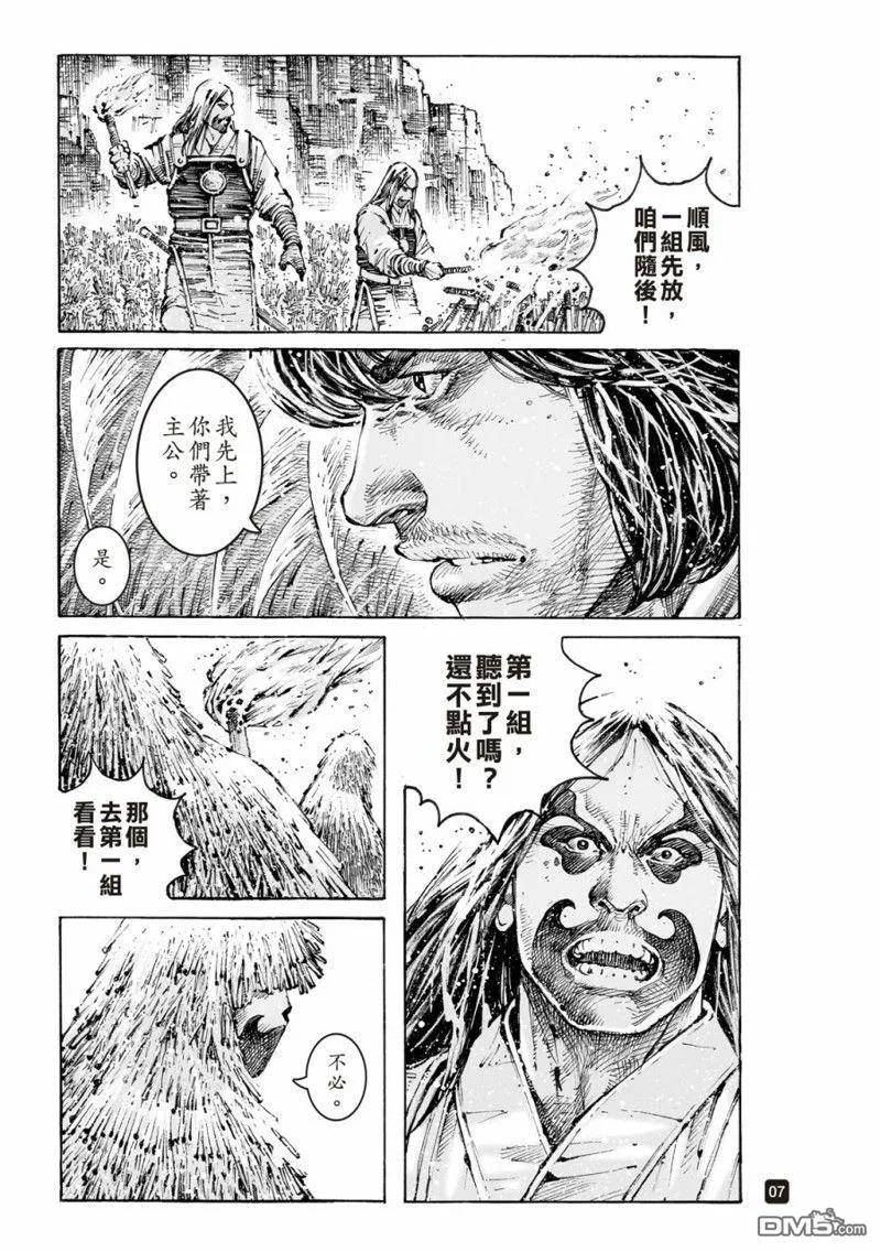 火凤燎原动漫在线观看全集漫画,第581回8图