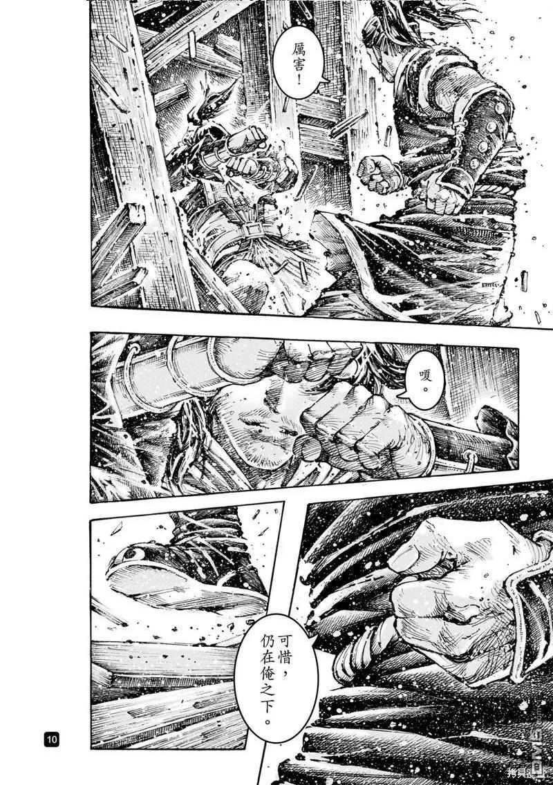 火凤燎原在线观看动漫全集星辰漫画,第582回10图