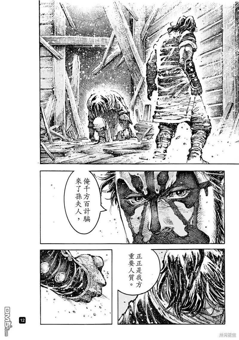 火凤燎原在线观看动漫全集星辰漫画,第582回12图