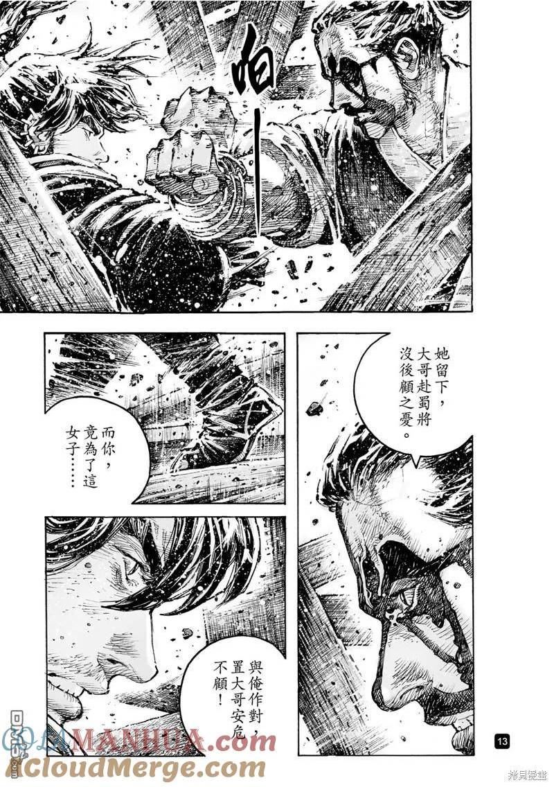 火凤燎原在线观看动漫全集星辰漫画,第582回13图