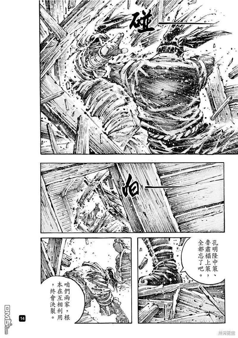 火凤燎原在线观看动漫全集星辰漫画,第582回14图