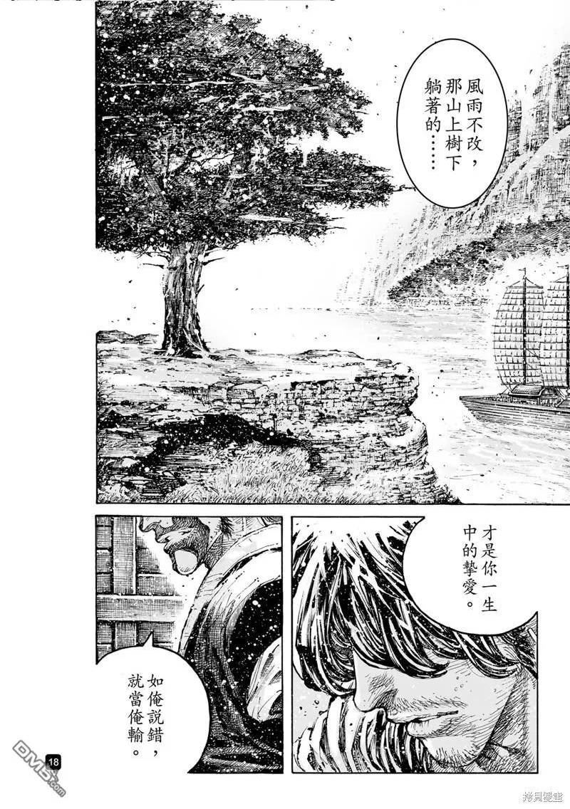 火凤燎原在线观看动漫全集星辰漫画,第582回18图