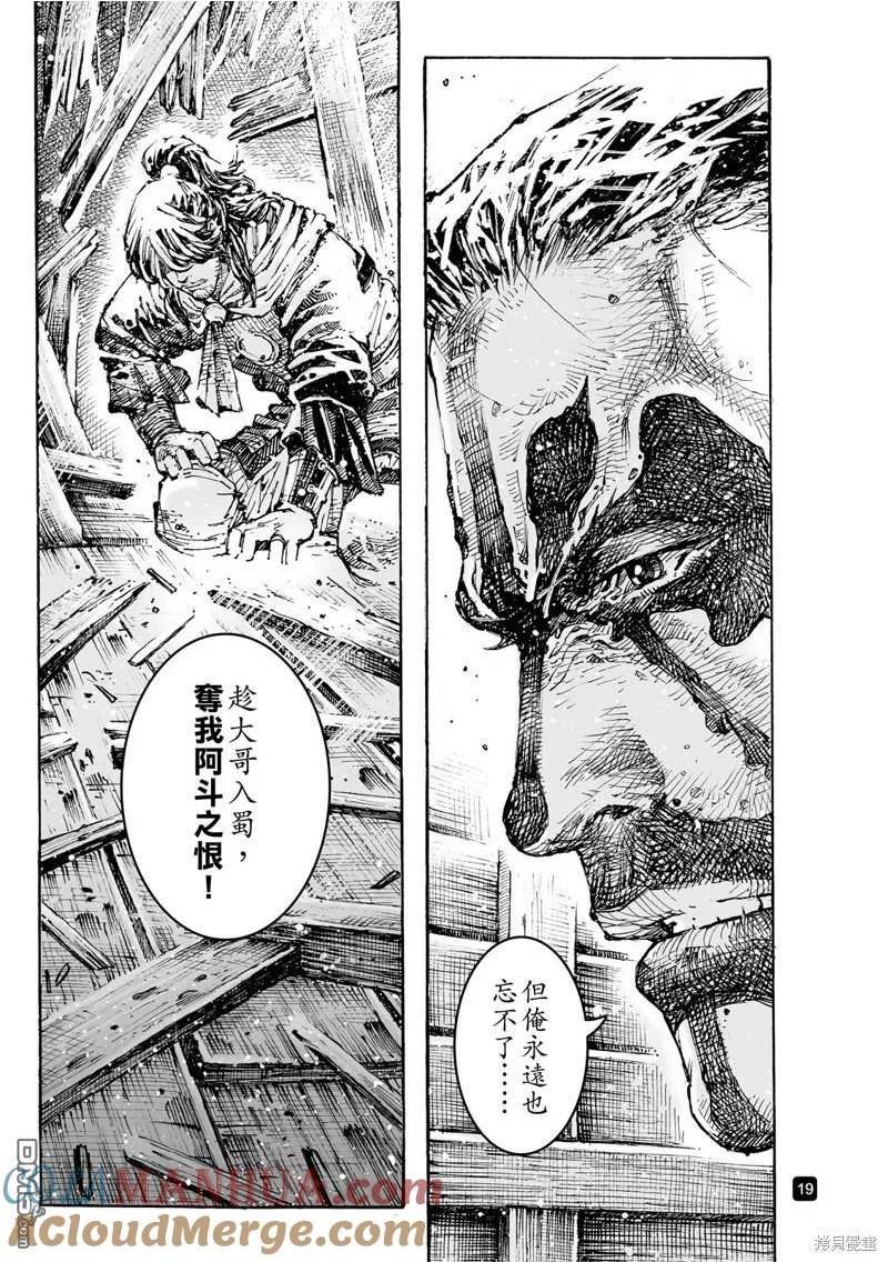 火凤燎原在线观看动漫全集星辰漫画,第582回19图