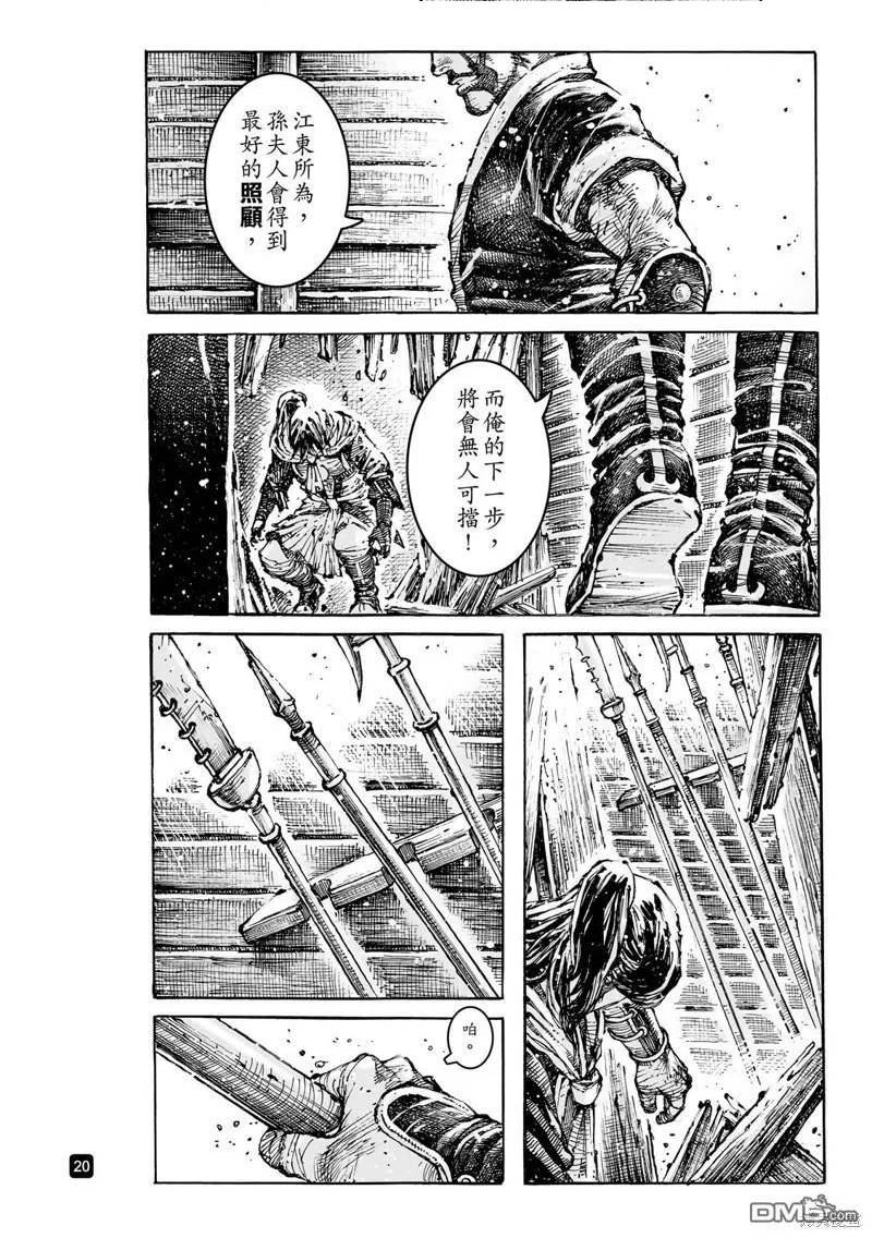 火凤燎原在线观看动漫全集星辰漫画,第582回20图