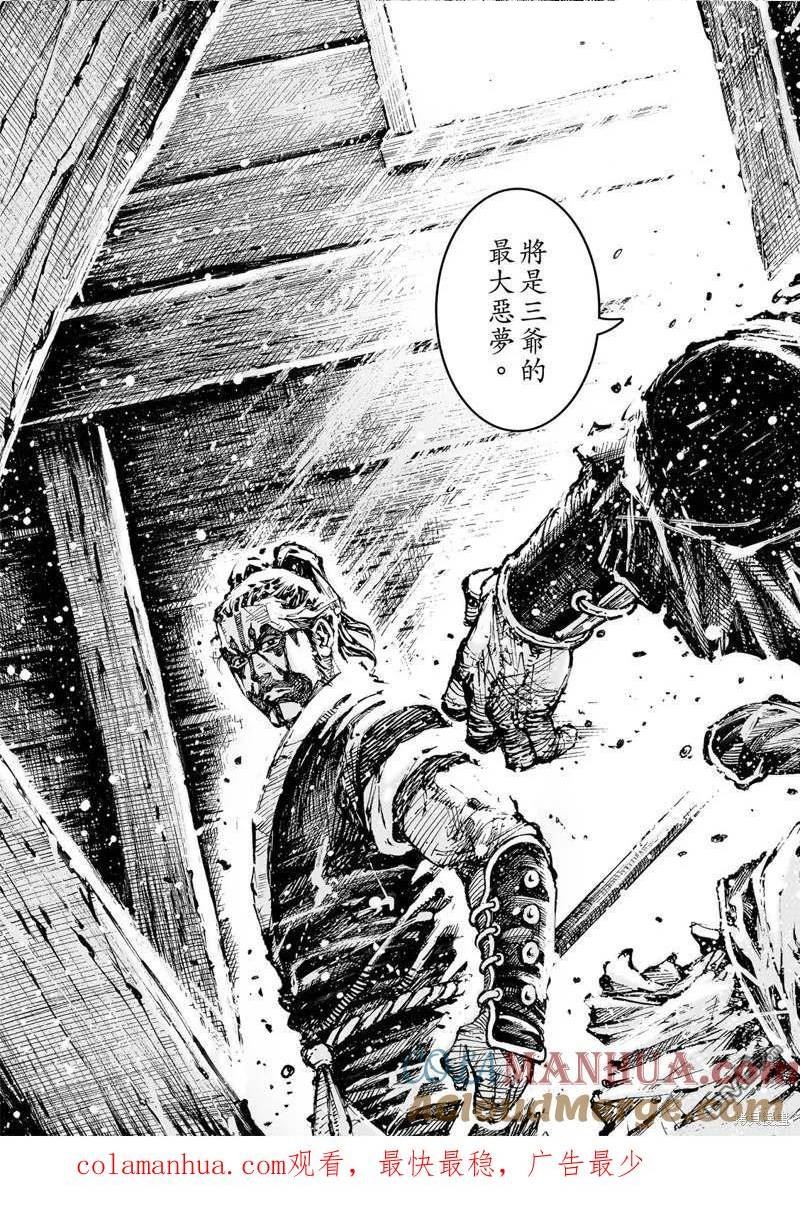 火凤燎原在线观看动漫全集星辰漫画,第582回27图