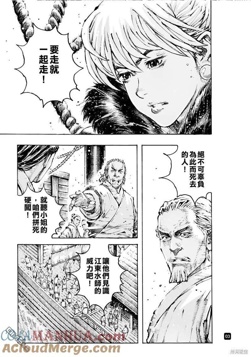 火凤燎原在线观看动漫全集星辰漫画,第582回3图