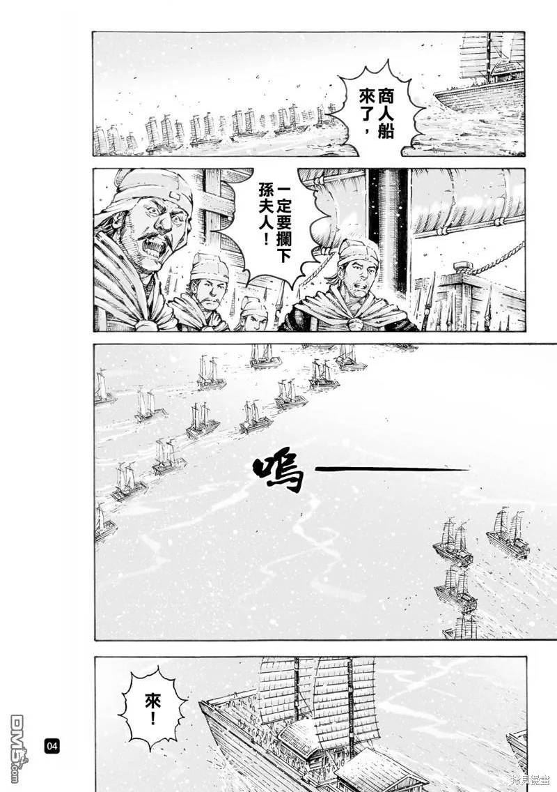 火凤燎原在线观看动漫全集星辰漫画,第582回4图