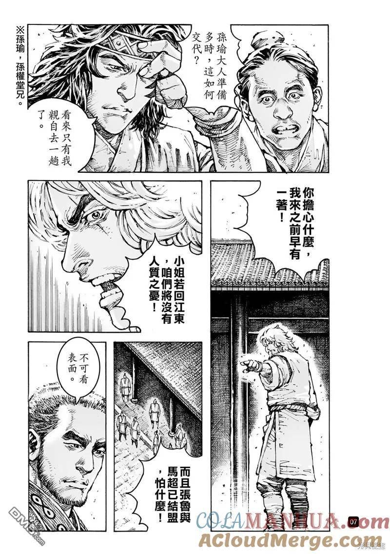 火凤燎原动漫在线观看全集免费播放漫画,第583回11图