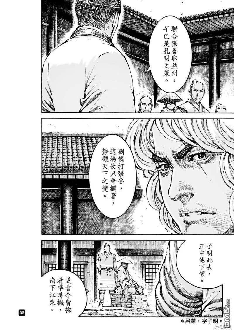 火凤燎原动漫在线观看全集免费播放漫画,第583回12图