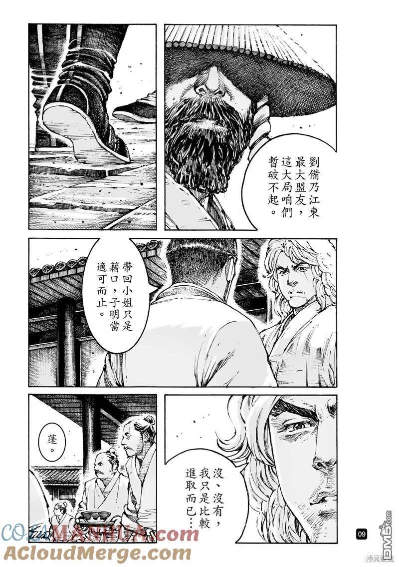 火凤燎原动漫在线观看全集免费播放漫画,第583回13图