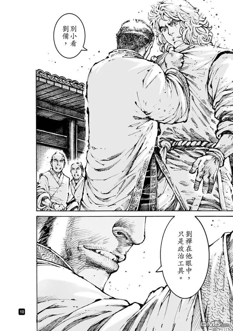 火凤燎原动漫在线观看全集免费播放漫画,第583回14图