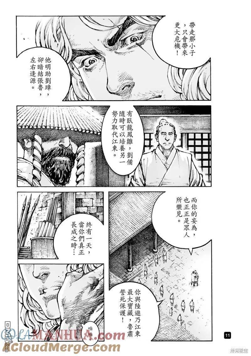 火凤燎原动漫在线观看全集免费播放漫画,第583回15图