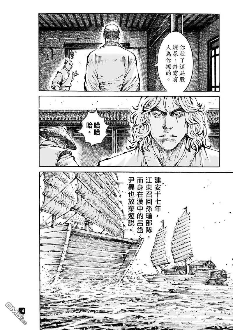 火凤燎原动漫在线观看全集免费播放漫画,第583回18图