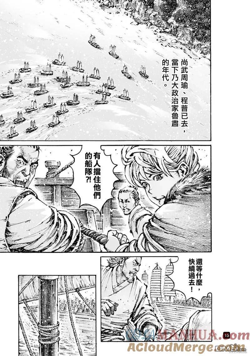 火凤燎原动漫在线观看全集免费播放漫画,第583回19图