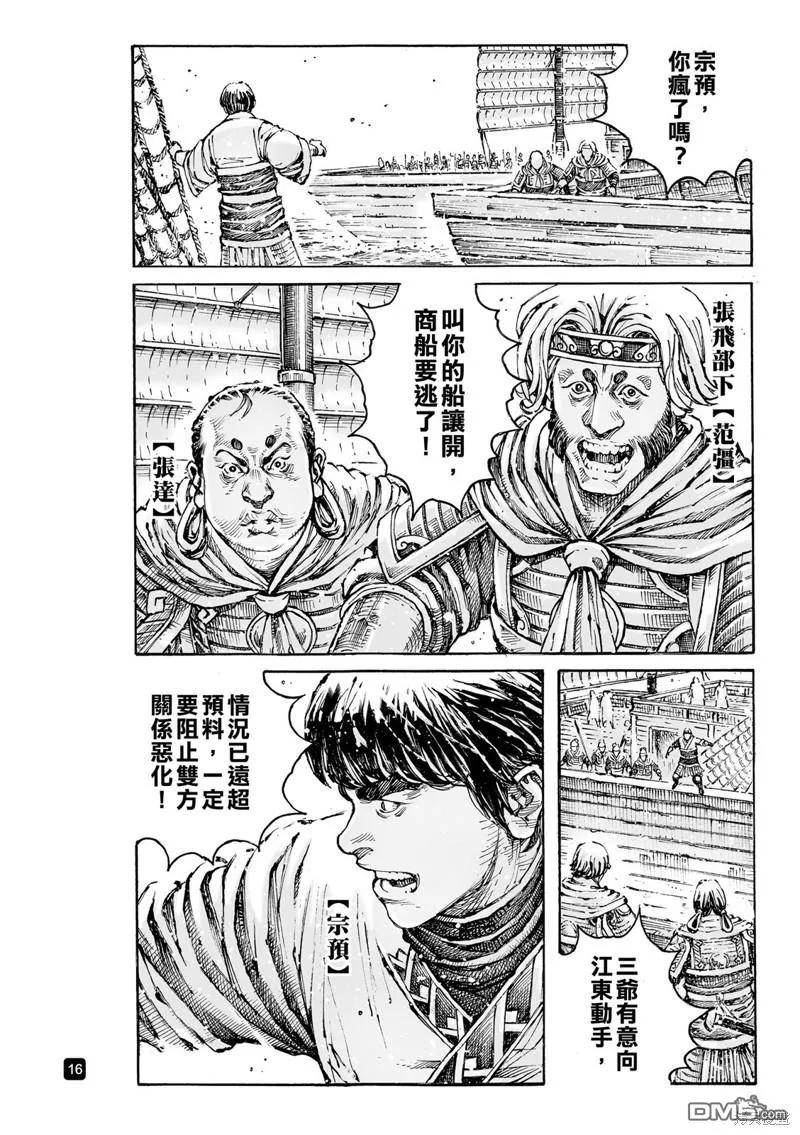 火凤燎原动漫在线观看全集免费播放漫画,第583回20图