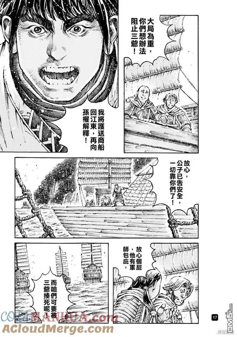 火凤燎原动漫在线观看全集免费播放漫画,第583回21图