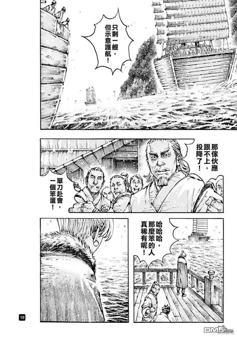 火凤燎原动漫在线观看全集免费播放漫画,第583回22图