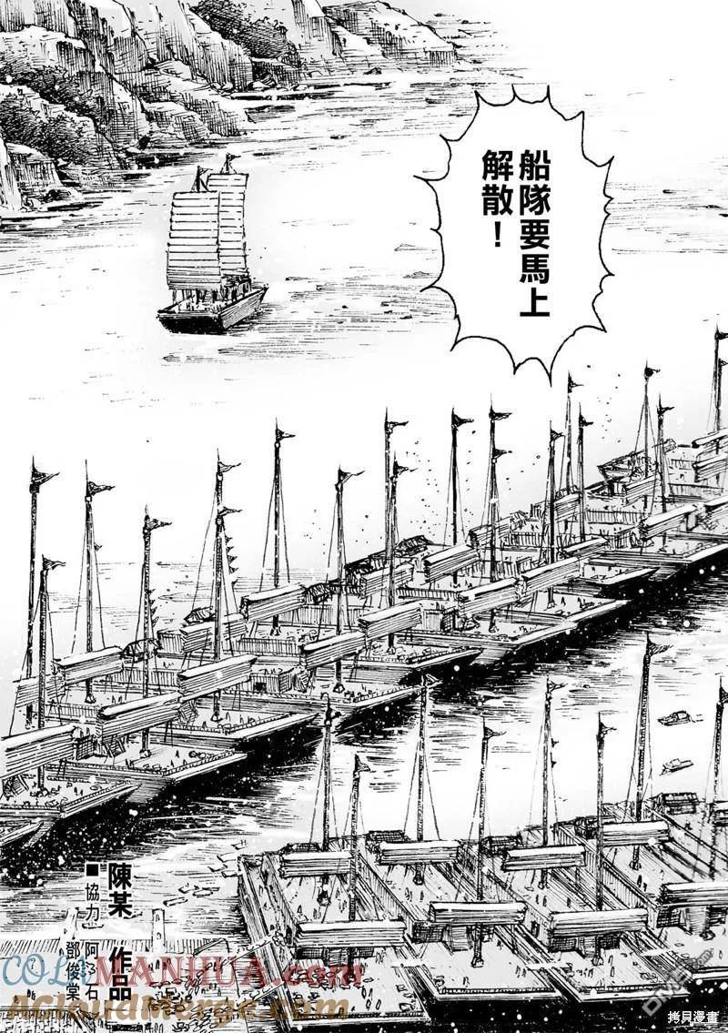 火凤燎原动漫在线观看全集免费播放漫画,第583回7图