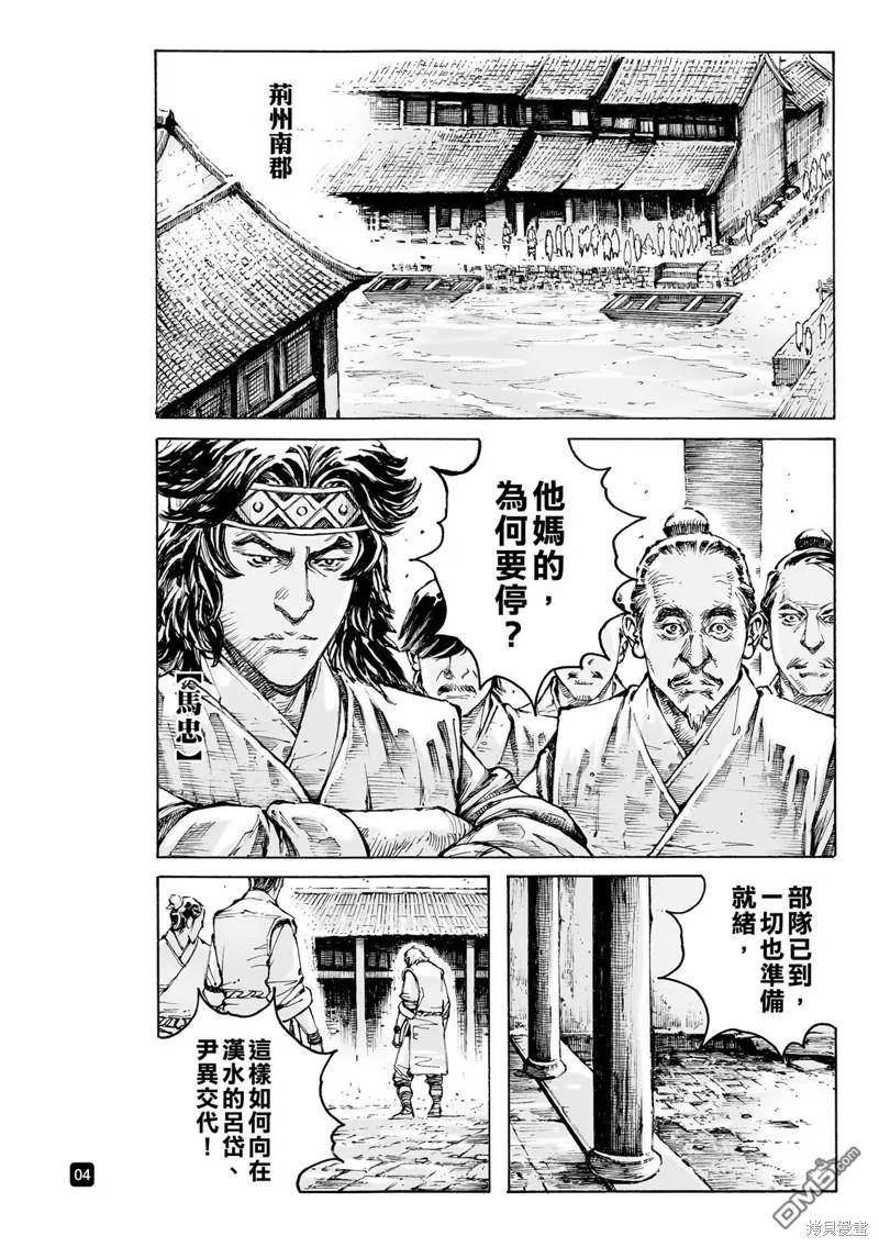 火凤燎原动漫在线观看全集免费播放漫画,第583回8图