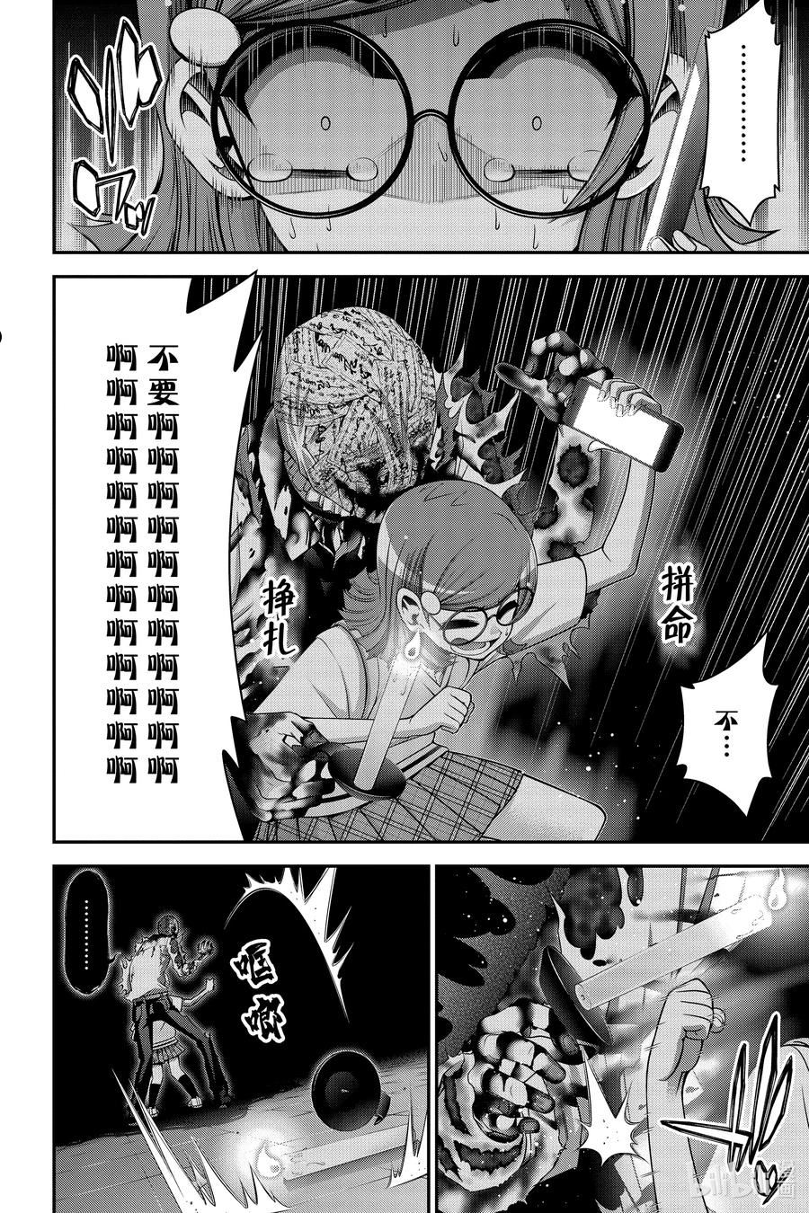 黑暗集会漫画全集完整版漫画,32 学校的怪谈② 噩梦29图