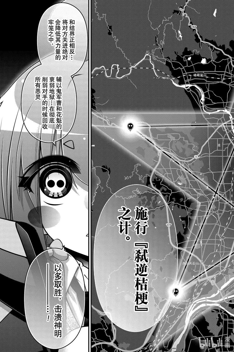 黑暗集会漫画全集完整版漫画,33 凶星45图