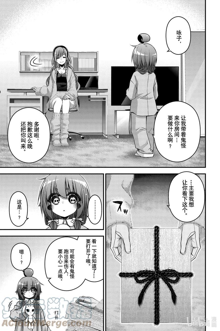 黑暗集会漫画全集完整版漫画,34 上洛13图