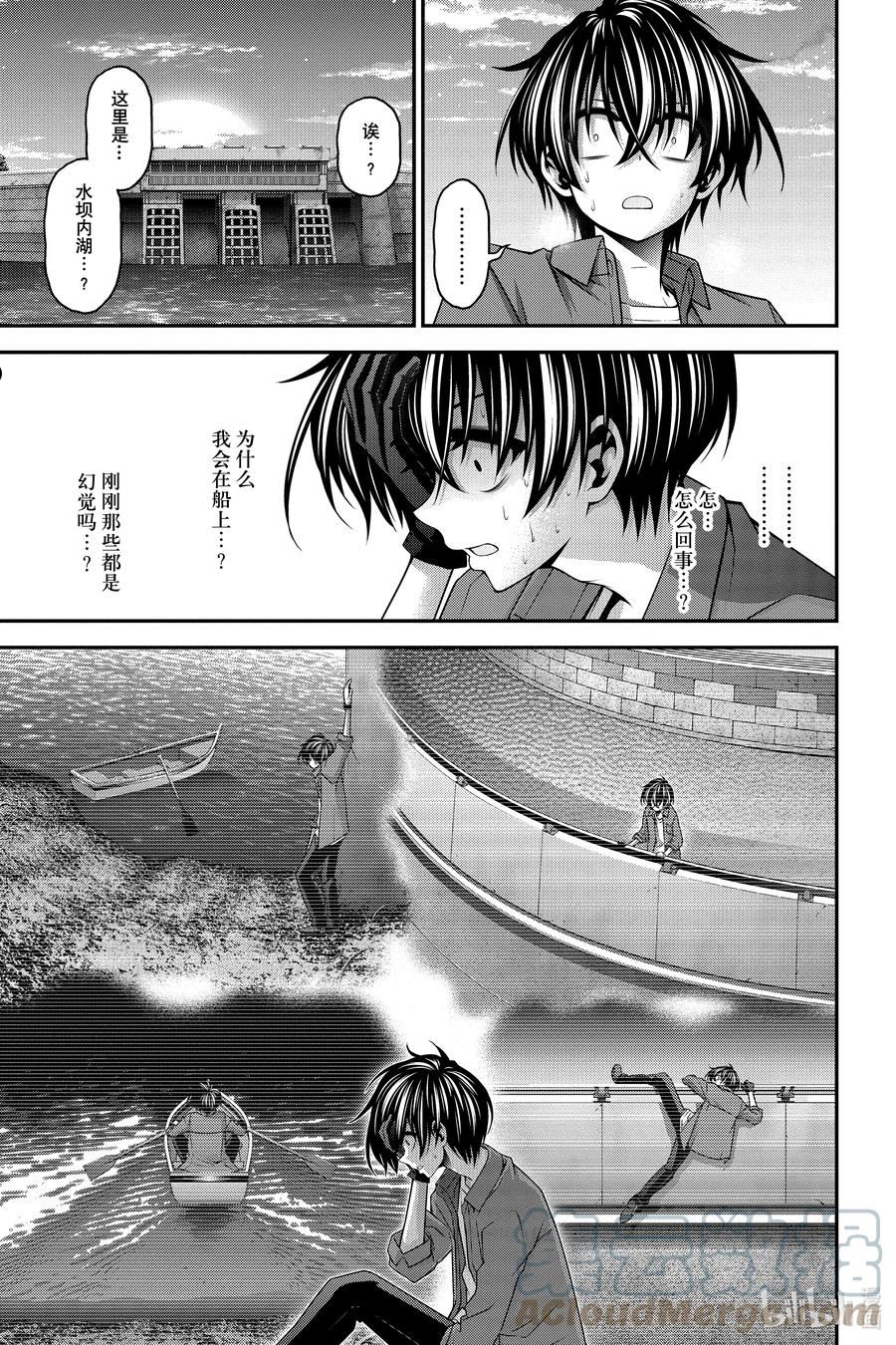 黑暗集会漫画全集完整版漫画,35 A大坝① 蠕动37图