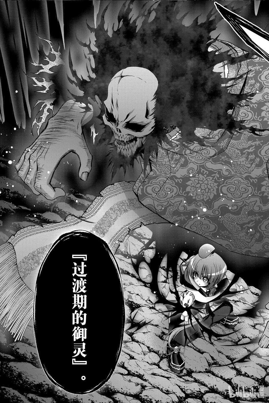 黑暗集会漫画全集完整版漫画,36 A大坝②虿盆54图