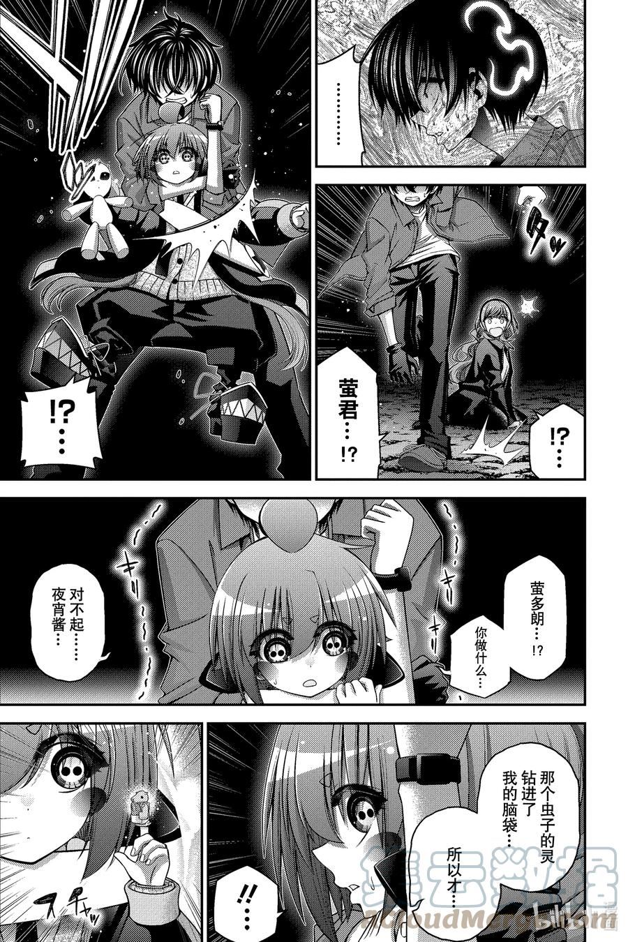 黑暗集会漫画全集完整版漫画,37 A大坝③崩坏31图