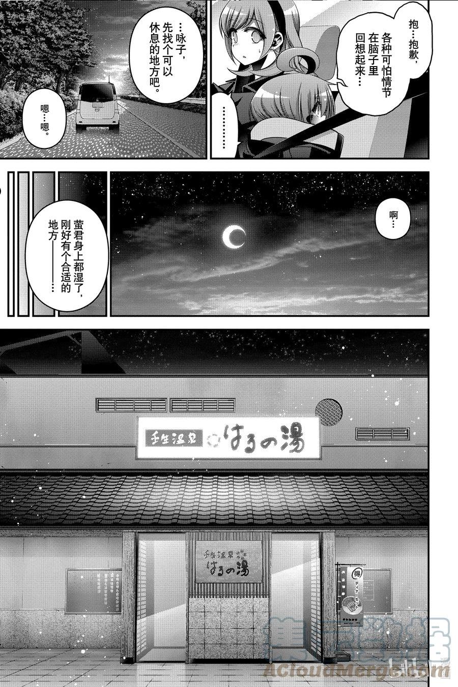 黑暗集会漫画全集完整版漫画,38 因13图