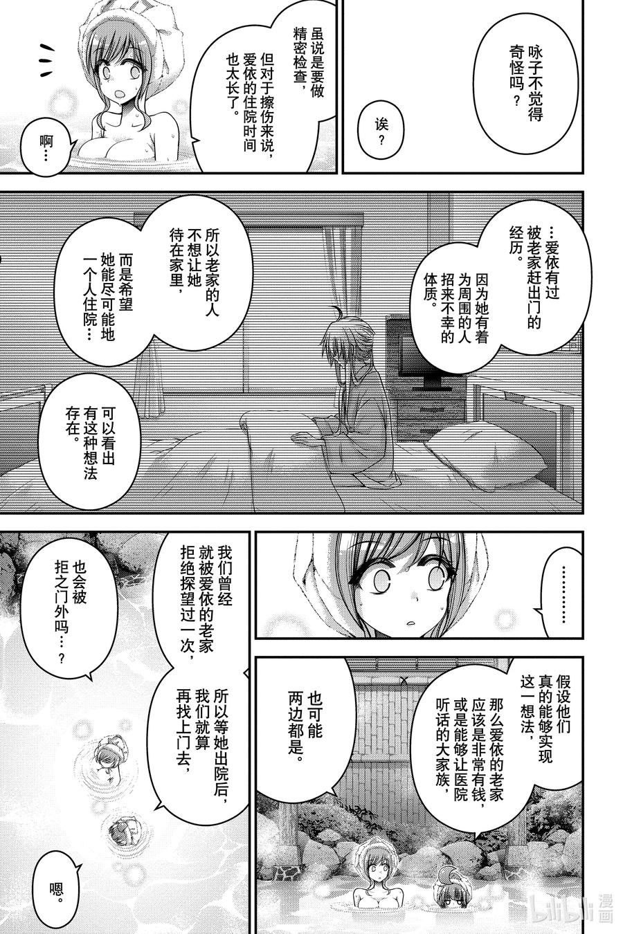 黑暗集会漫画全集完整版漫画,38 因15图