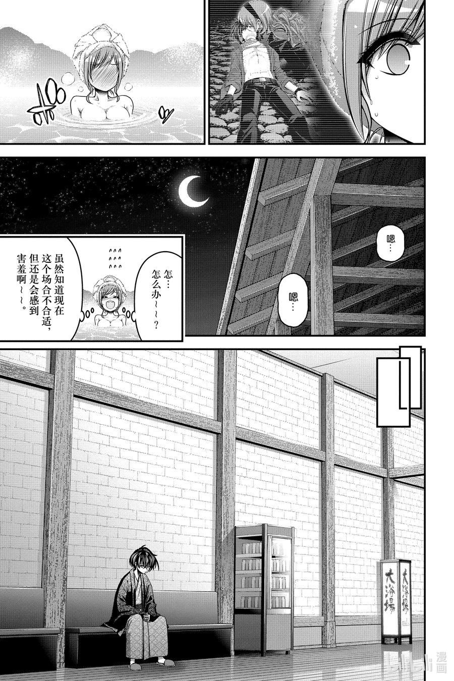 黑暗集会漫画全集完整版漫画,38 因17图