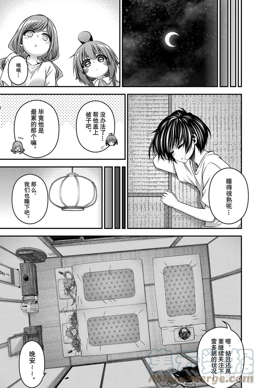 黑暗集会漫画全集完整版漫画,39 红色衣服13图