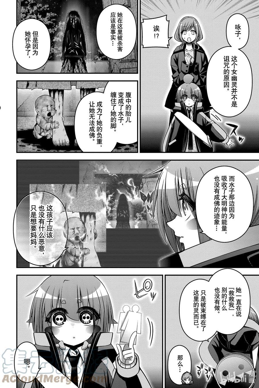 黑暗集会漫画全集完整版漫画,39 红色衣服40图