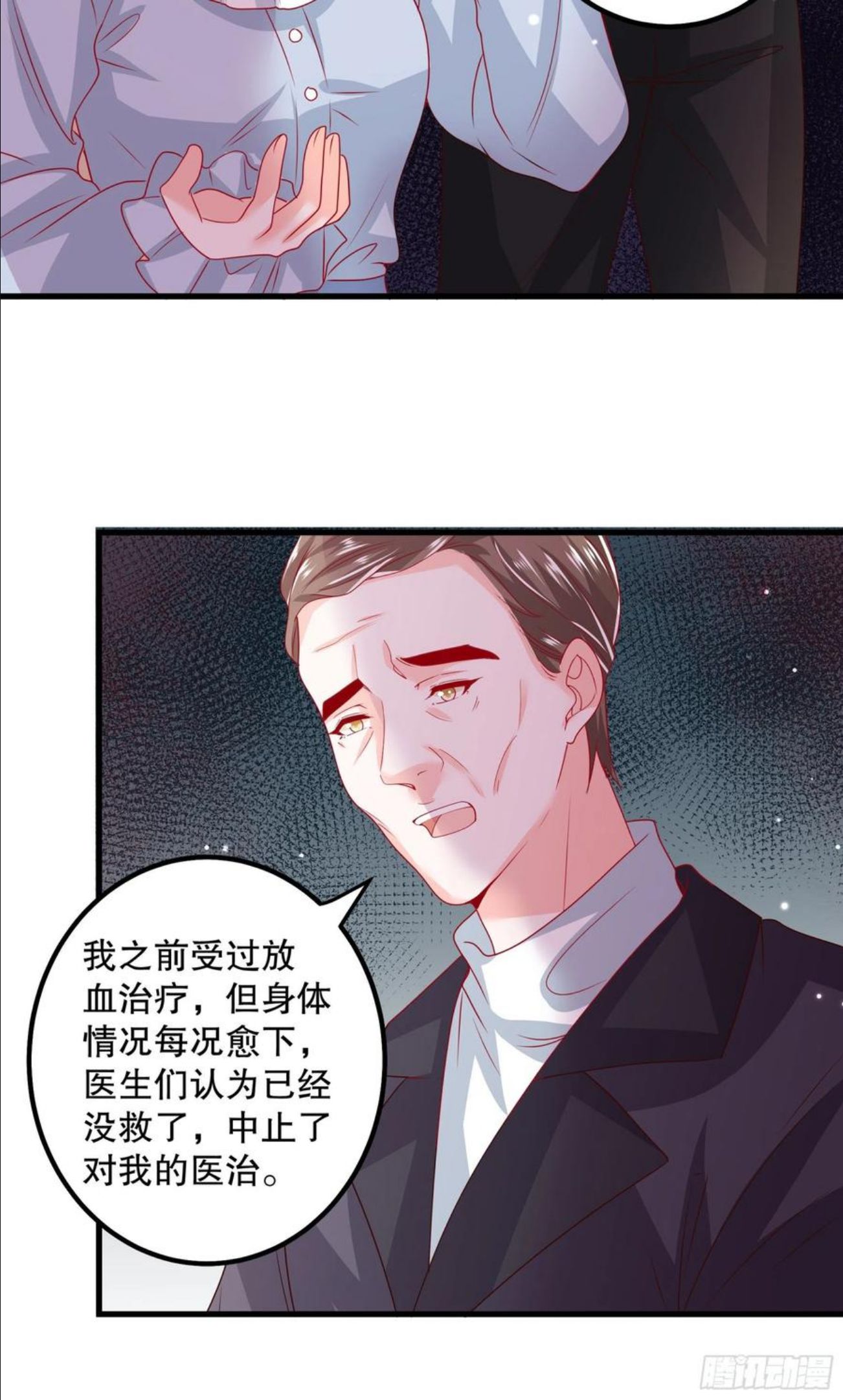 皇后必须我来当腾讯漫画大结局漫画,042：现代疗法8图