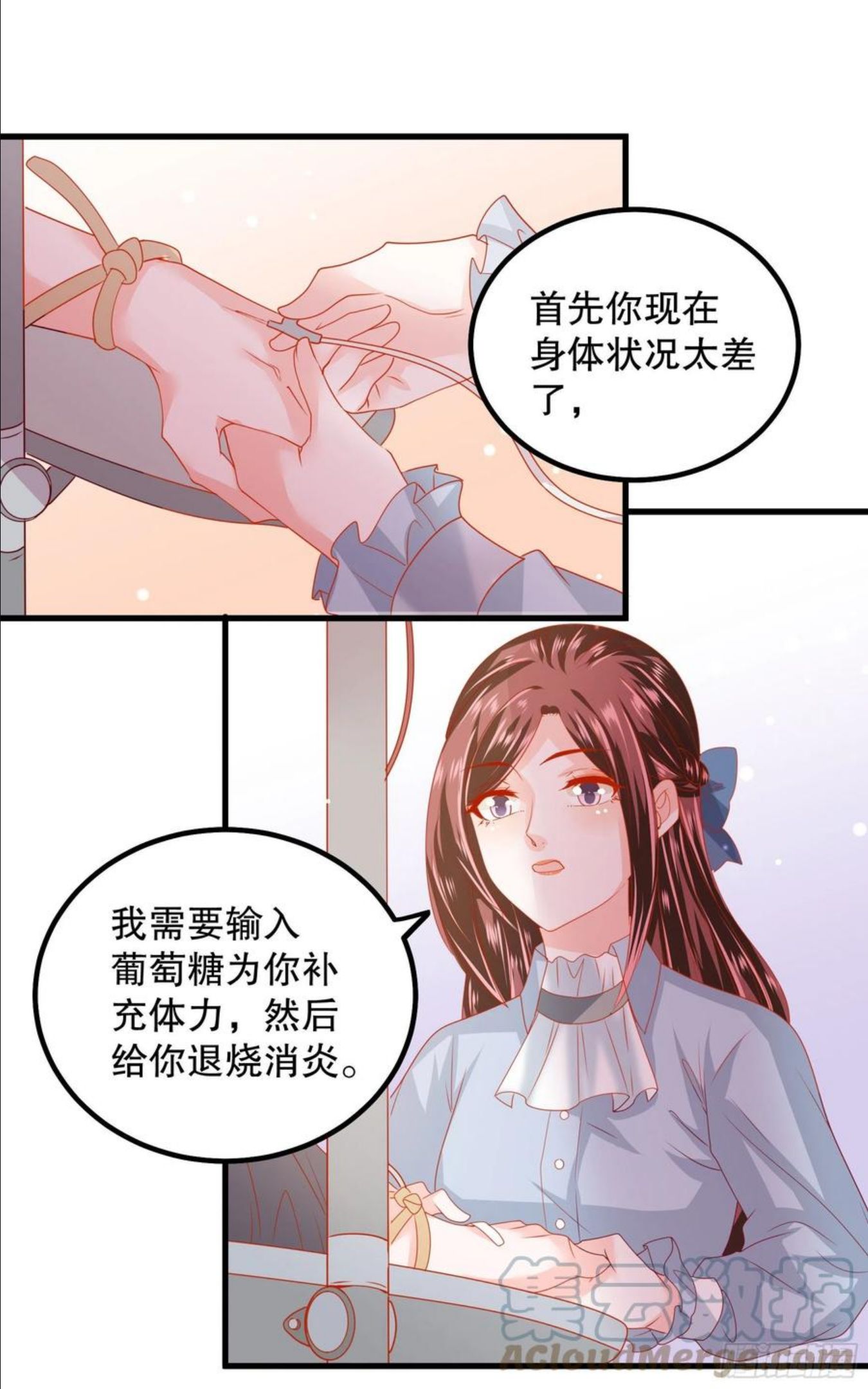 皇后必须我来当腾讯漫画大结局漫画,042：现代疗法23图