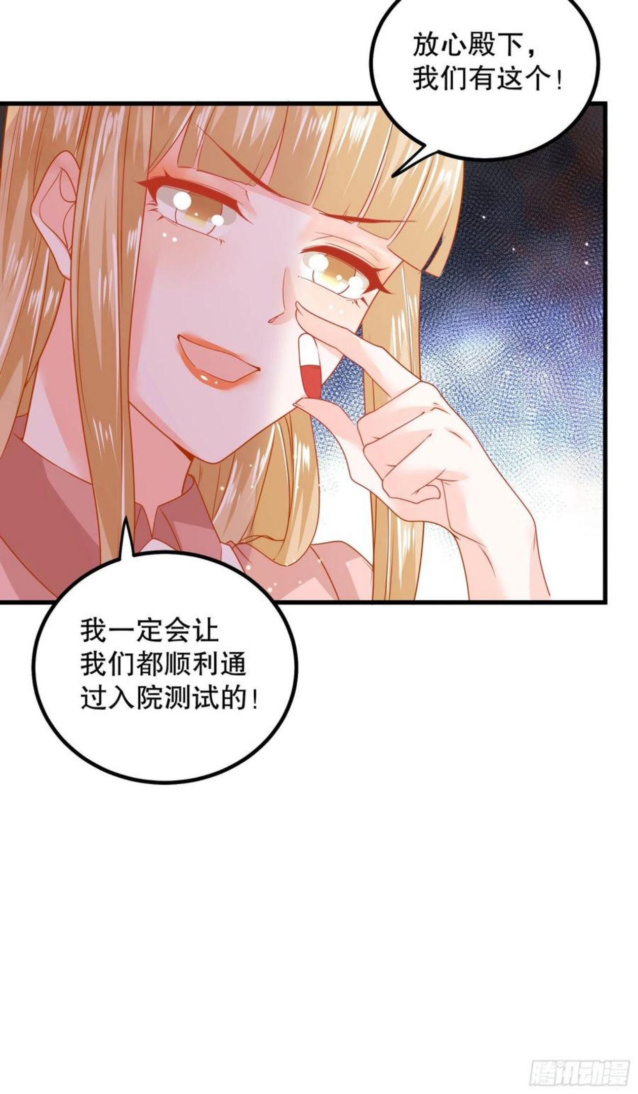 皇后必须我来当腾讯漫画大结局漫画,042：现代疗法34图