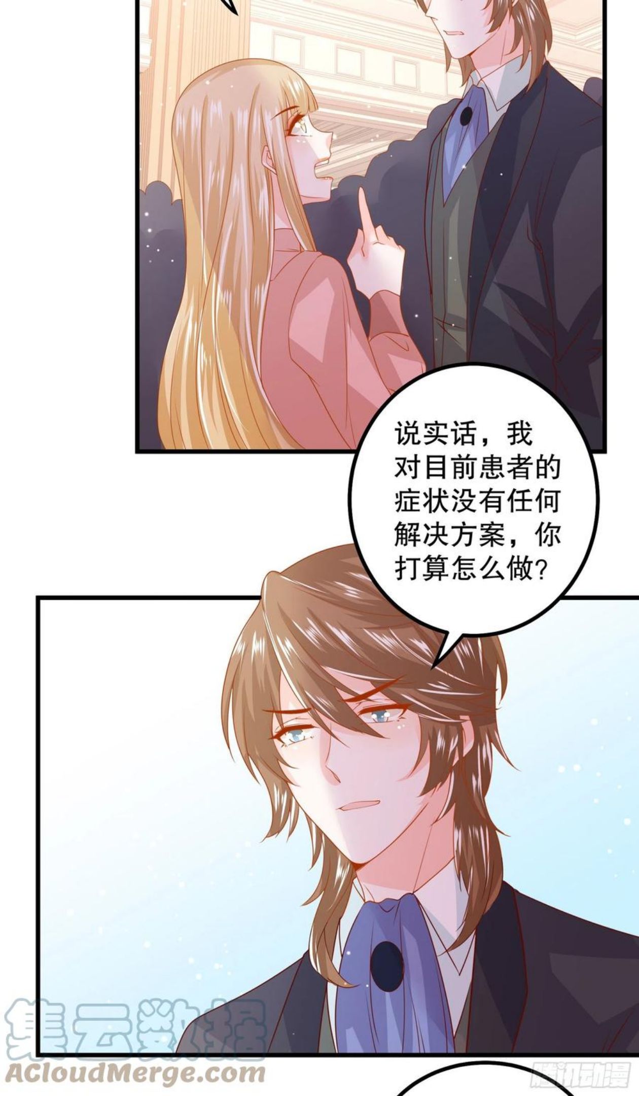 皇后必须我来当腾讯漫画大结局漫画,042：现代疗法33图