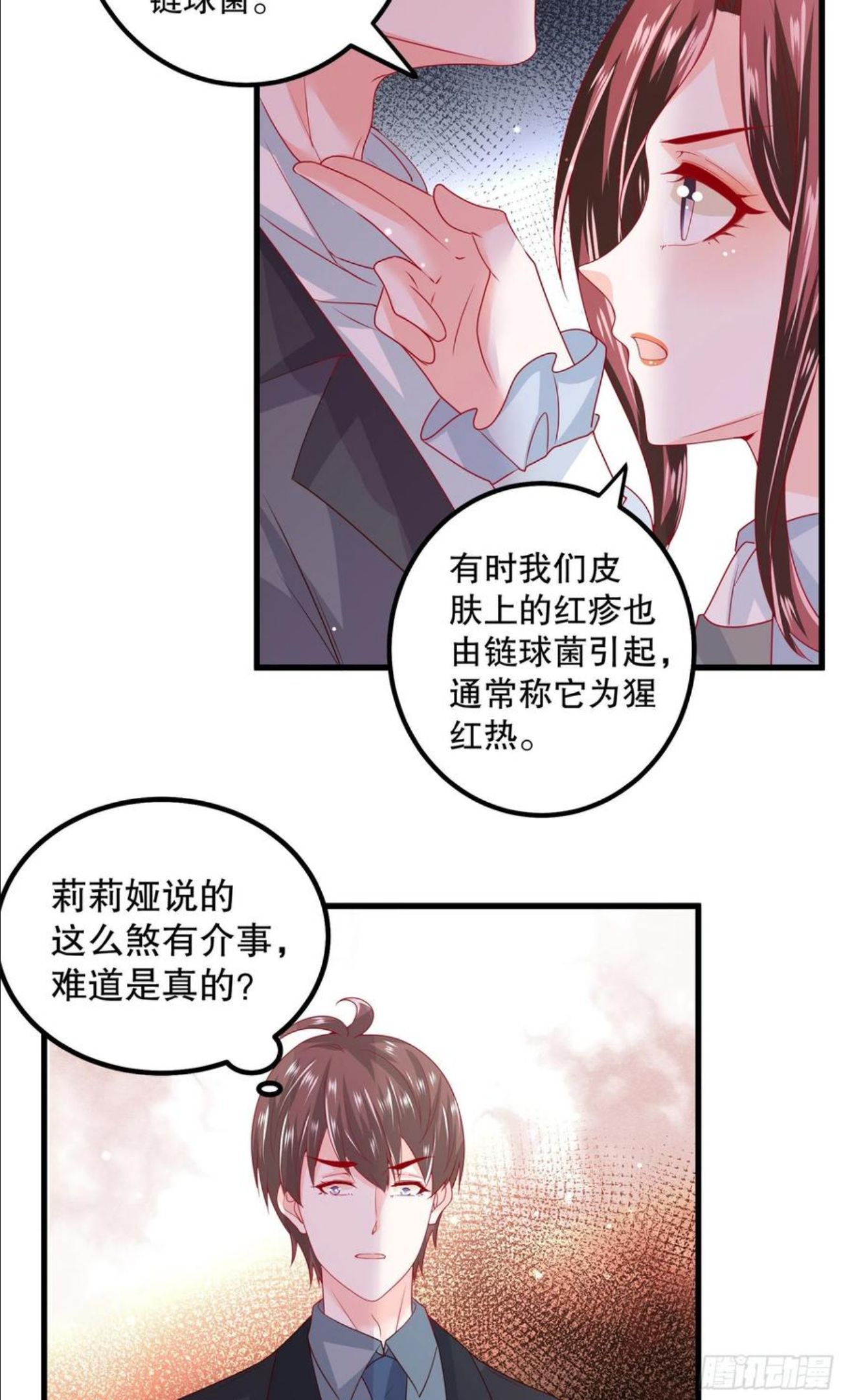 皇后必须我来当腾讯漫画大结局漫画,042：现代疗法4图