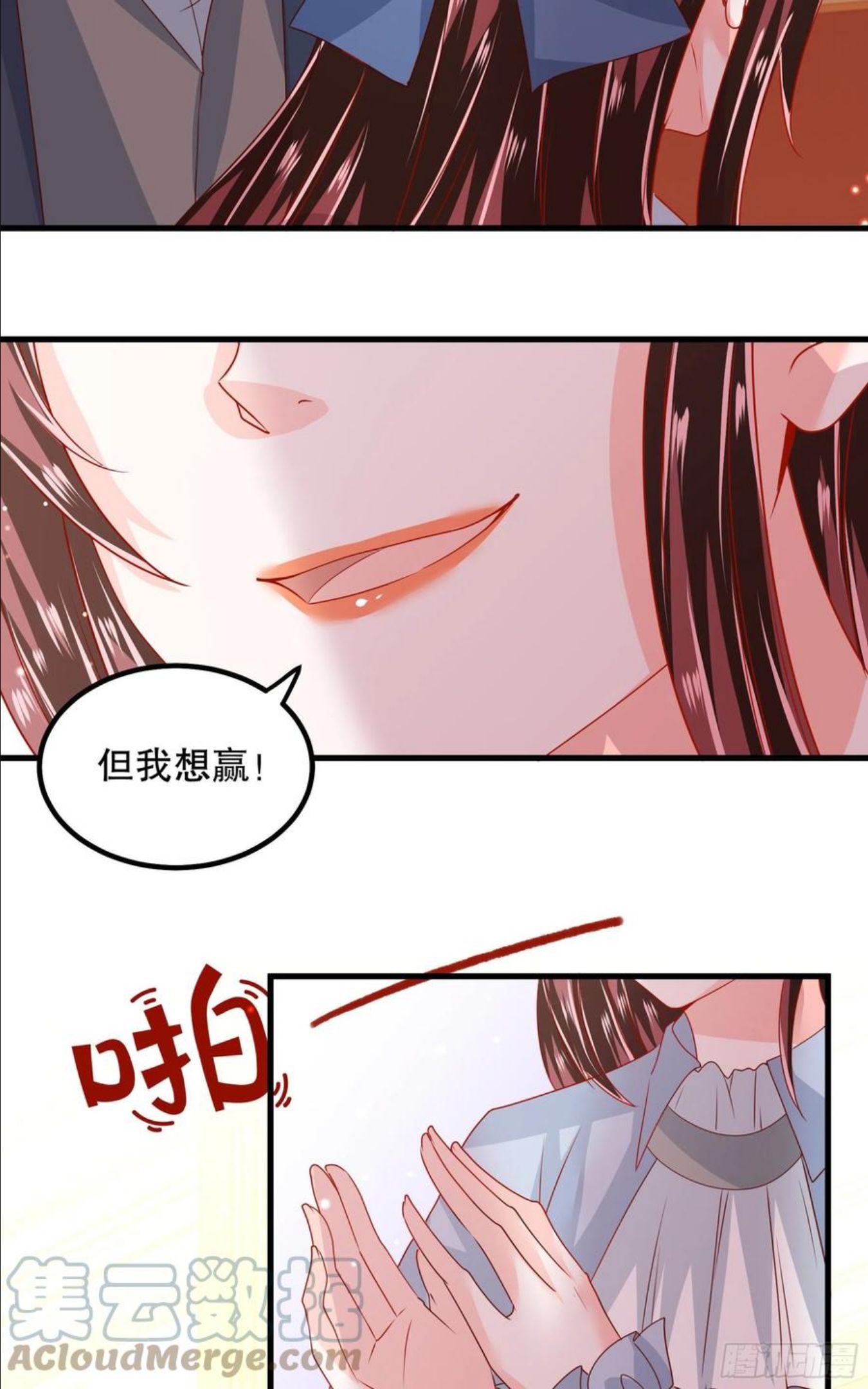 皇后必须我来当腾讯漫画大结局漫画,042：现代疗法19图