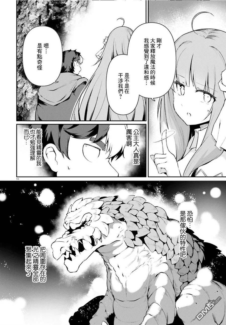 转生猪公爵，这次想说喜欢你漫画,第33话18图