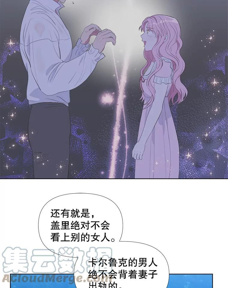 伊丽莎白漫画,26.解除误会（2）13图