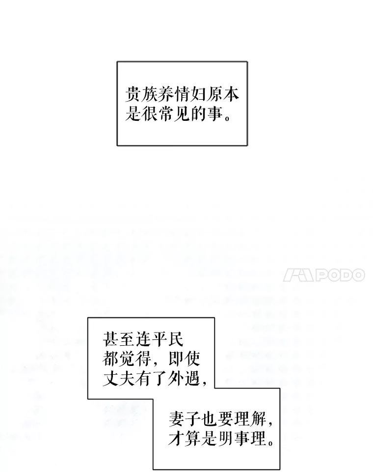 伊丽莎白漫画,26.解除误会（2）15图