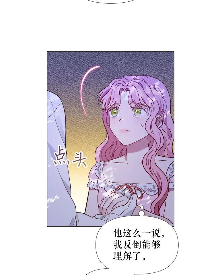 伊丽莎白漫画,26.解除误会（2）17图