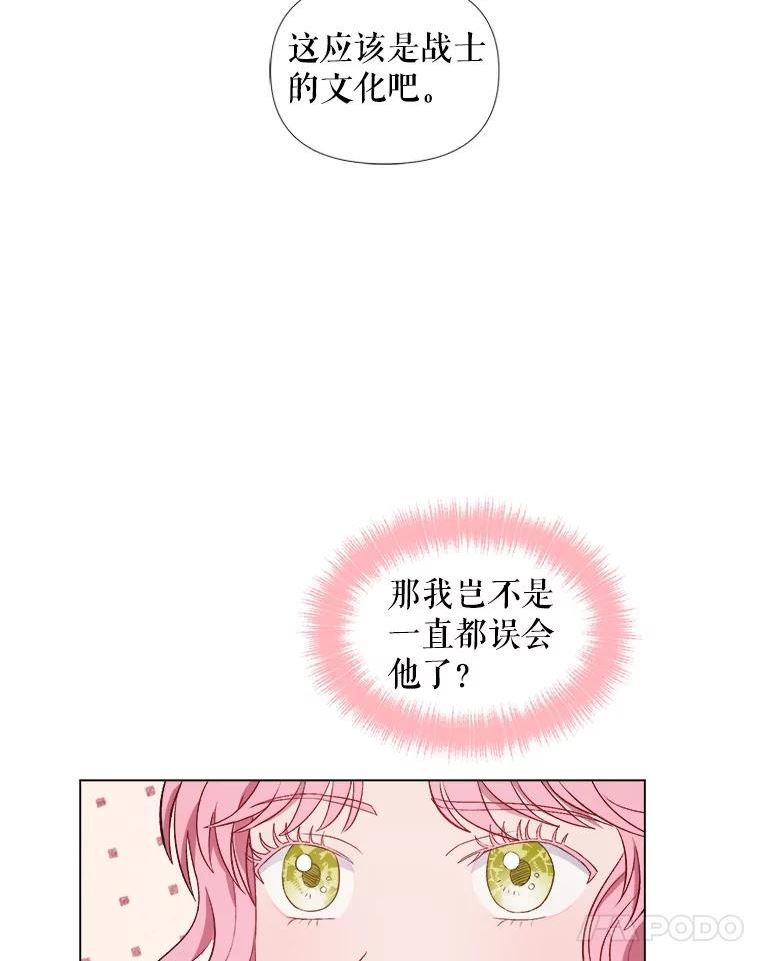 伊丽莎白漫画,26.解除误会（2）18图