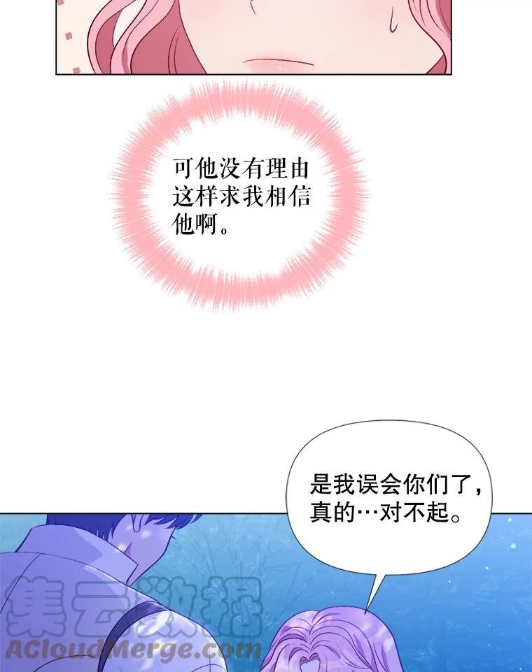 伊丽莎白漫画,26.解除误会（2）19图