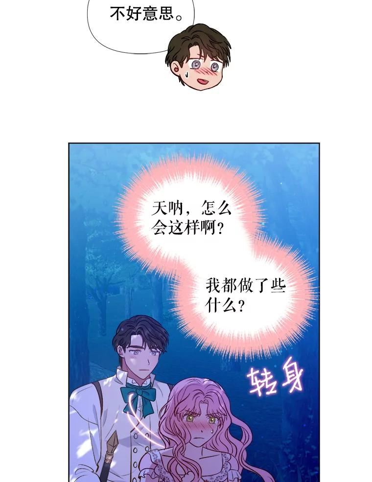 伊丽莎白漫画,26.解除误会（2）27图