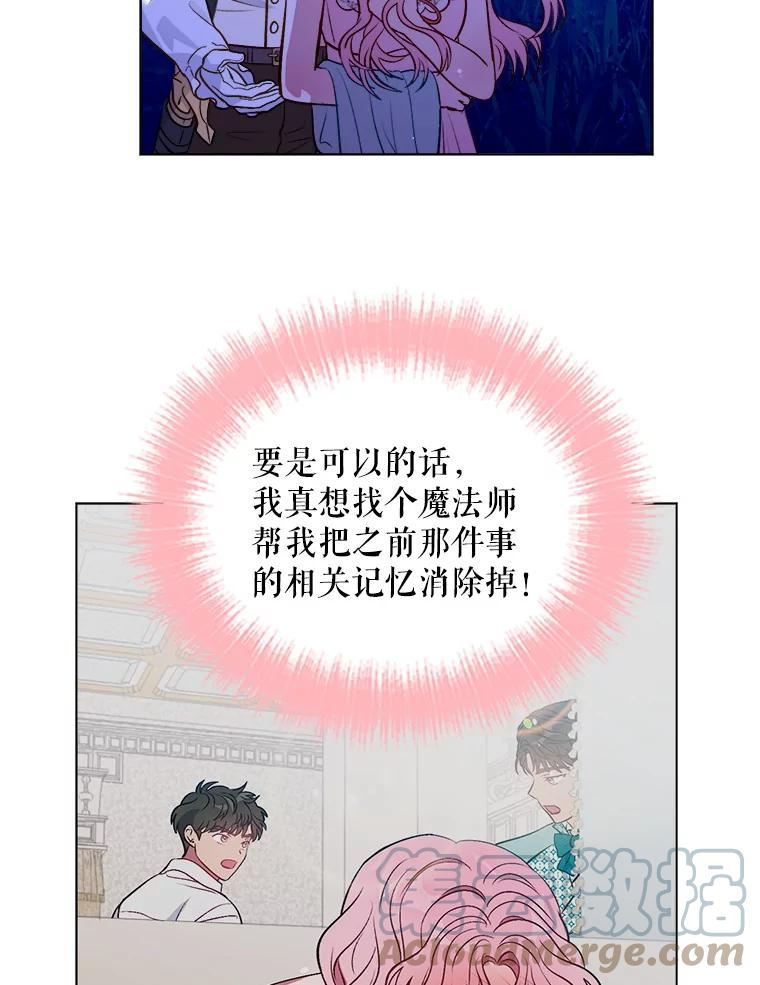 伊丽莎白漫画,26.解除误会（2）28图