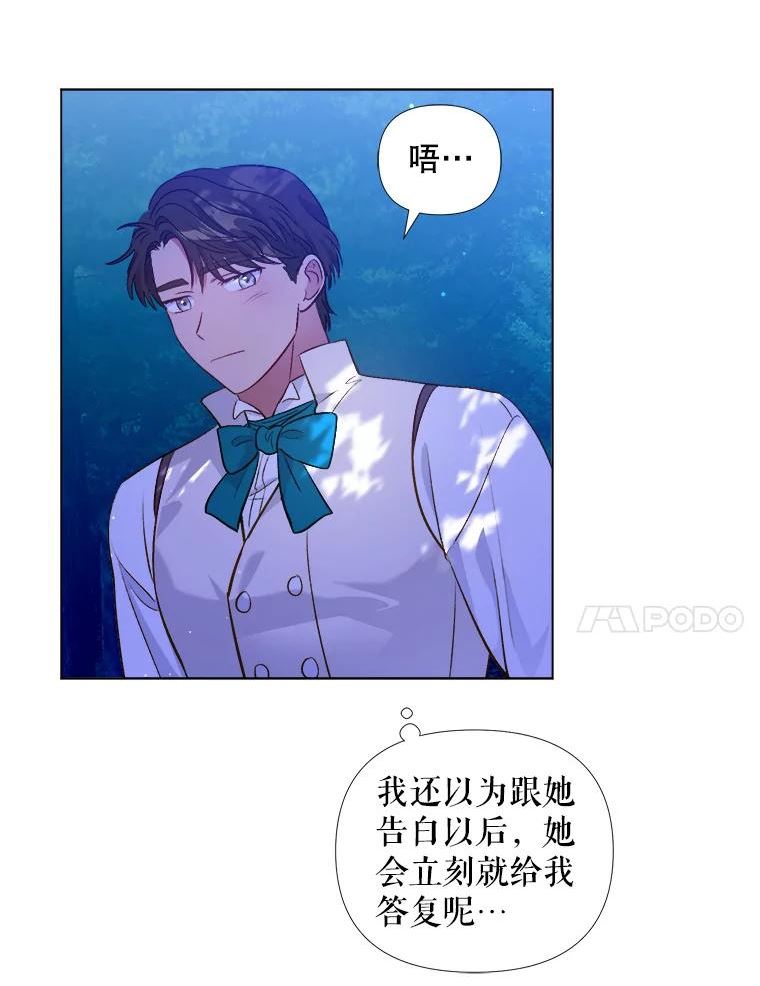 伊丽莎白漫画,26.解除误会（2）35图